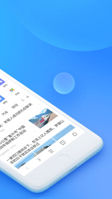 360手机浏览器8.0_图片2