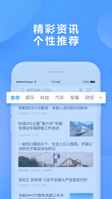 360手机浏览器8.0_图片3