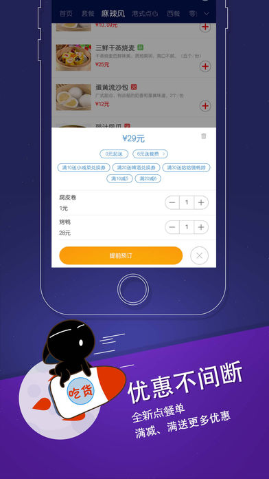拼豆夜宵_图片2