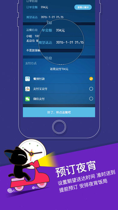拼豆夜宵_图片3