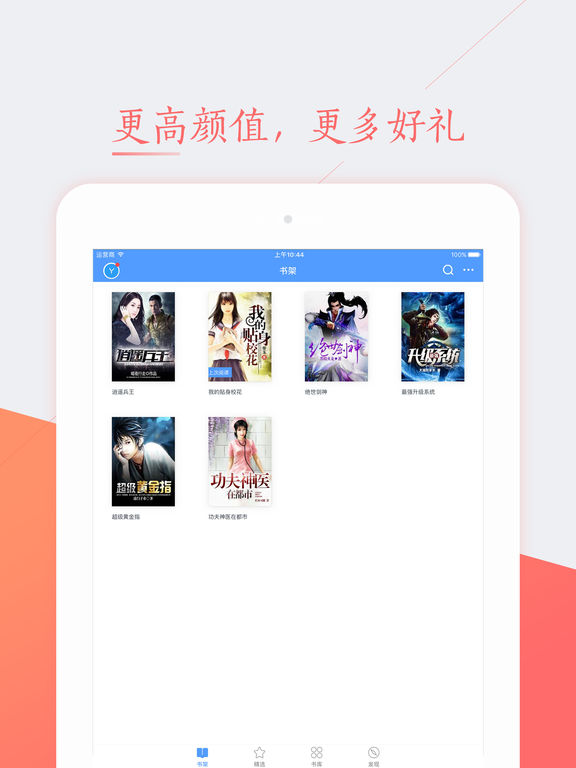 书香云集_图片6