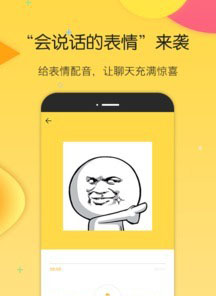 搜狗云表情_图片2