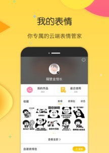 搜狗云表情_图片4