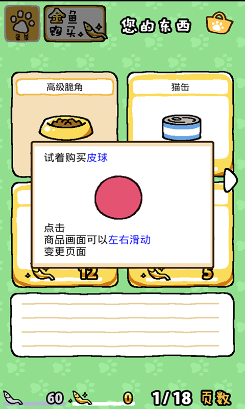 猫咪后院汉化版_图片4