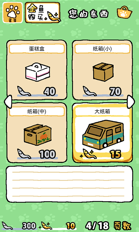 猫咪后院汉化版_图片1
