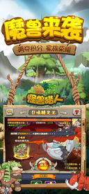 怪兽猎人_图片5