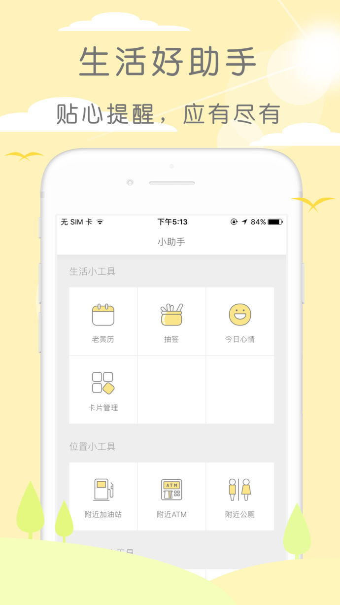 米丫天气_图片4