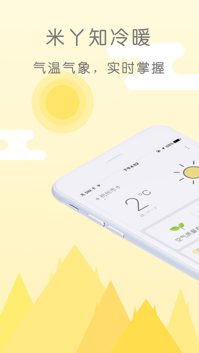 米丫天气_图片1