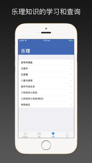 视唱练耳_图片4