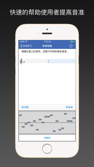 视唱练耳_图片3
