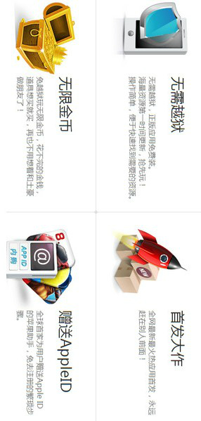 海马苹果助手ios_图片2