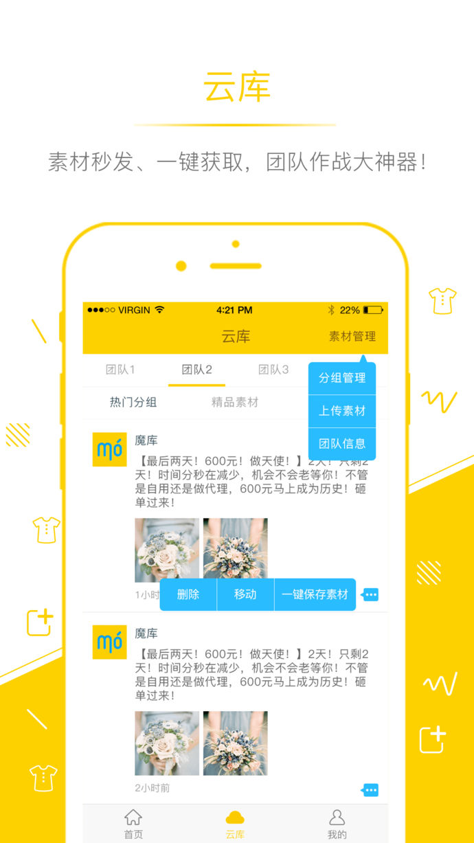微商魔库_图片3