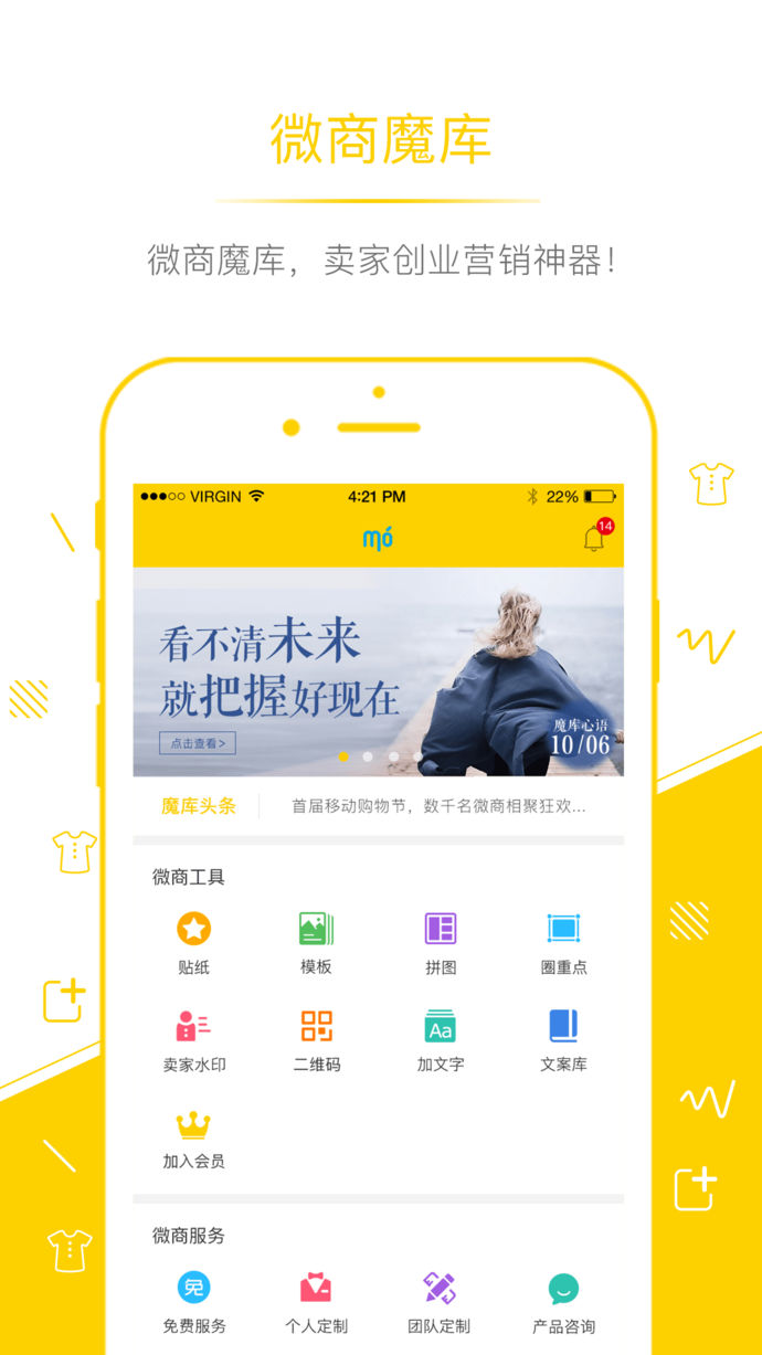 微商魔库_图片4