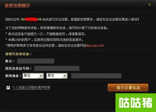 英雄联盟lol怎么解除防沉迷