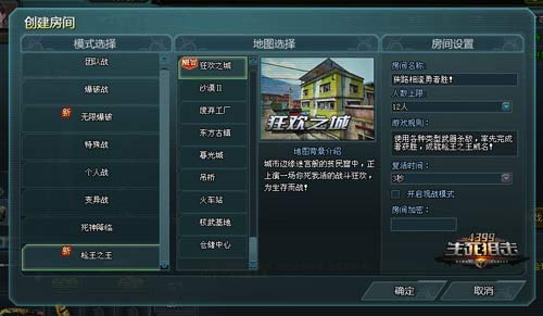 4399生死狙击枪王之王模式介绍