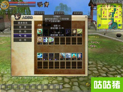 热血江湖刺客技能|热血江湖气功新增攻略