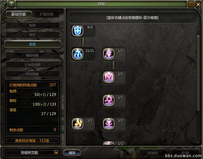 攻略龙之谷升级路线_龙之谷升级攻略_龙之谷升级