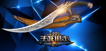 4399生死狙击五一节新版本 幽灵变异全新玩法登场！