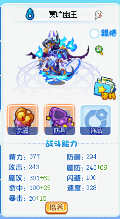 洛克王国北圣兽元紫怎么打