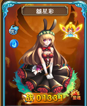 4399神将世界土豪彩?星彩)解析