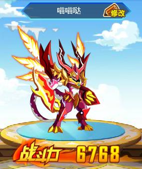 4399龙斗士解析神宠烈焰皇龙