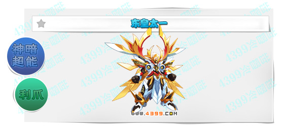 4399奥奇传说天道无极神月无双解析