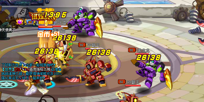 4399龙斗士神天使奥丁完整解析