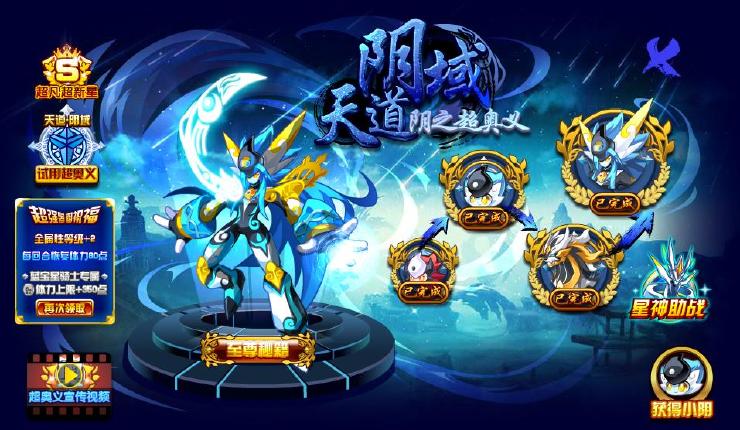 4399奥拉星阴解析