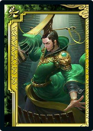 4399三国杀孙休解析