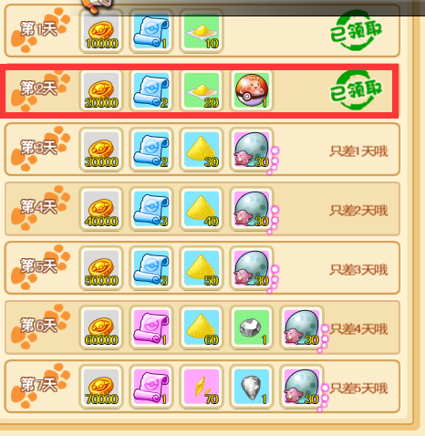 4399小小精灵好运蛋解析