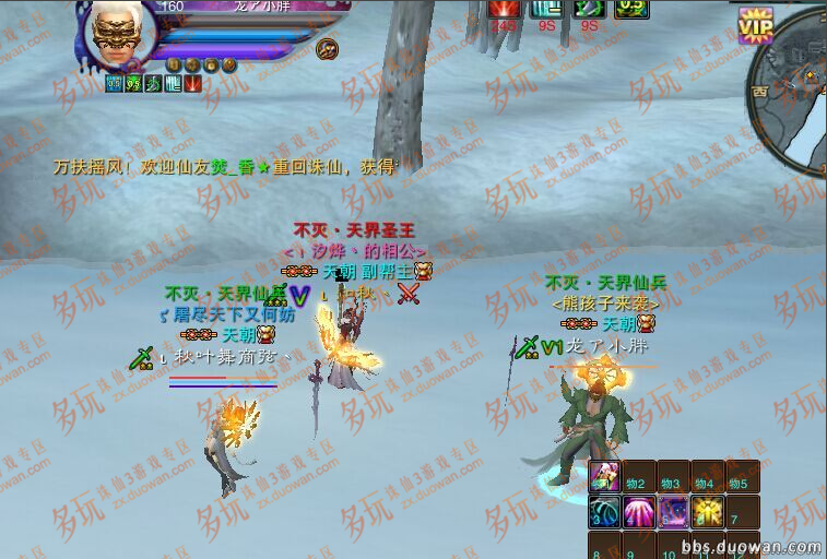 诛仙3体验服测试 斩龙剑法宝技能"万剑归宗"评测