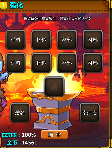 国王的勇士战士新人手册