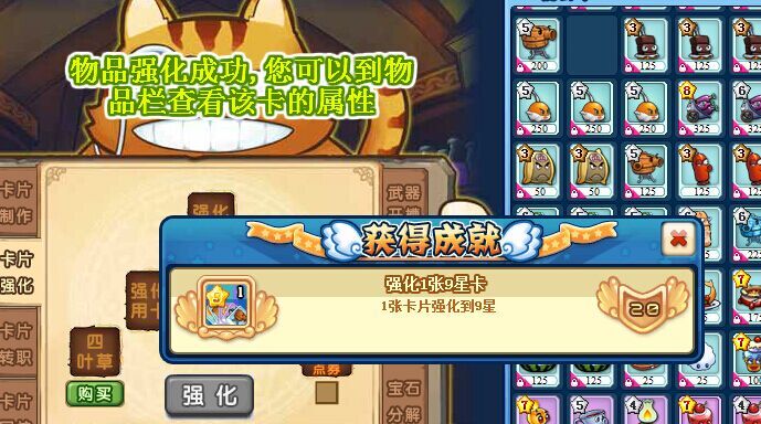 美食大战老鼠强卡小技巧_图片23