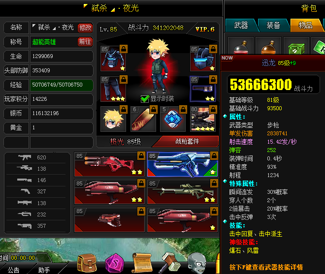 爆枪英雄黑色武器装备沃龙隐藏内容介绍