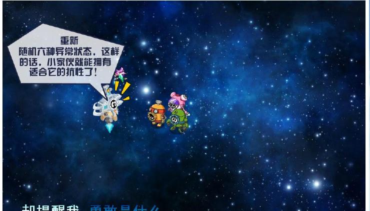 4399賽爾號天易詳細談抗性