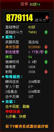 爆枪英雄黑暗泰坦 暴君 女巫 钢铁神难打法