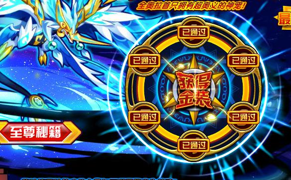 4399奥拉星新手打乾坤修罗神的方法