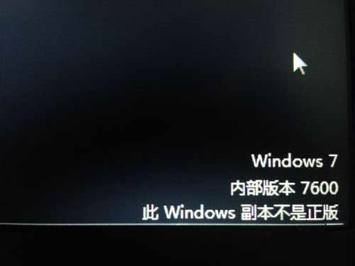 win7黑屏解決辦法 win7盜版黑屏解決辦法