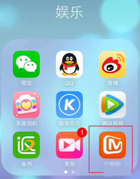 芒果tv手機版app怎麼下載視頻