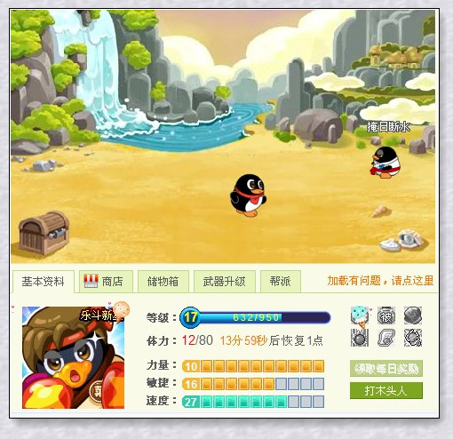q宠大乐斗怎么升级快