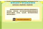 QQ超市中粮我买网超市最佳摆法平面图 升级及增加奢华度说明