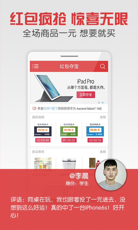 一元云购物_图片1