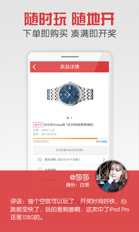 一元云购物_图片3