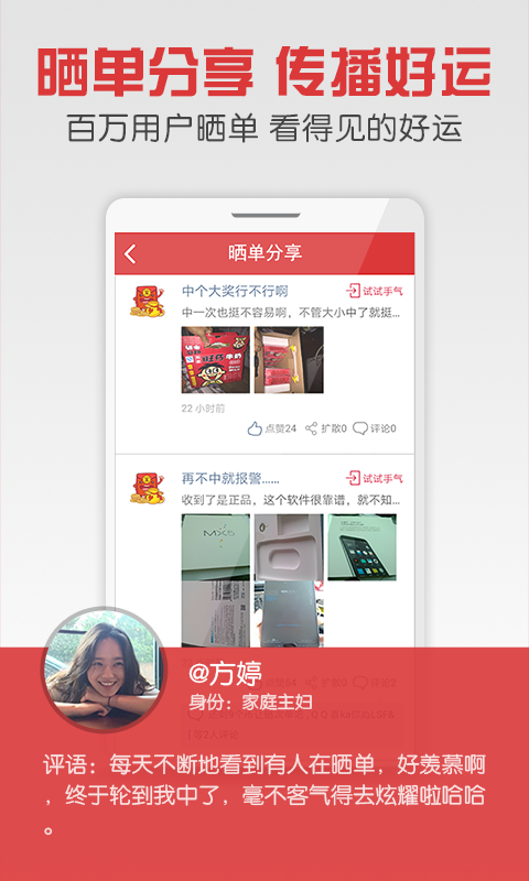 一元云购物_图片4