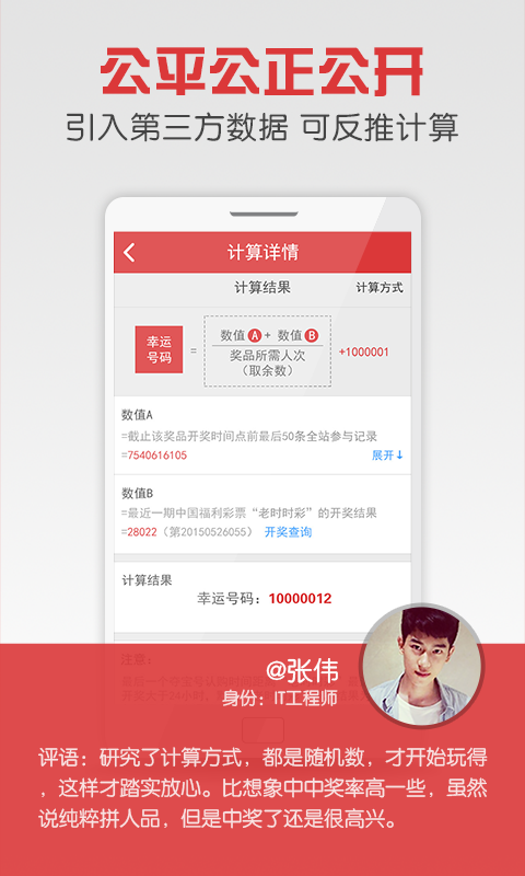 一元云购物_图片5
