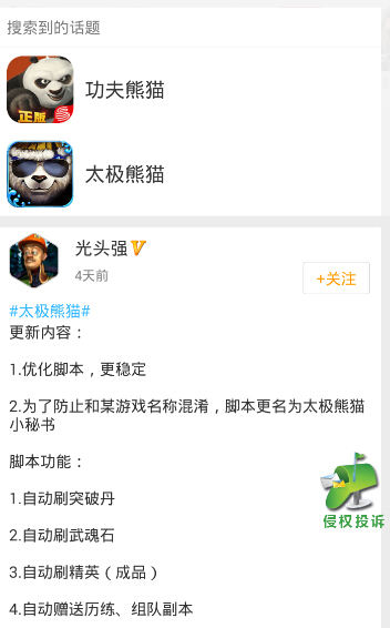 蜂窝COC部落冲突自动搜鱼辅助工具_图片2