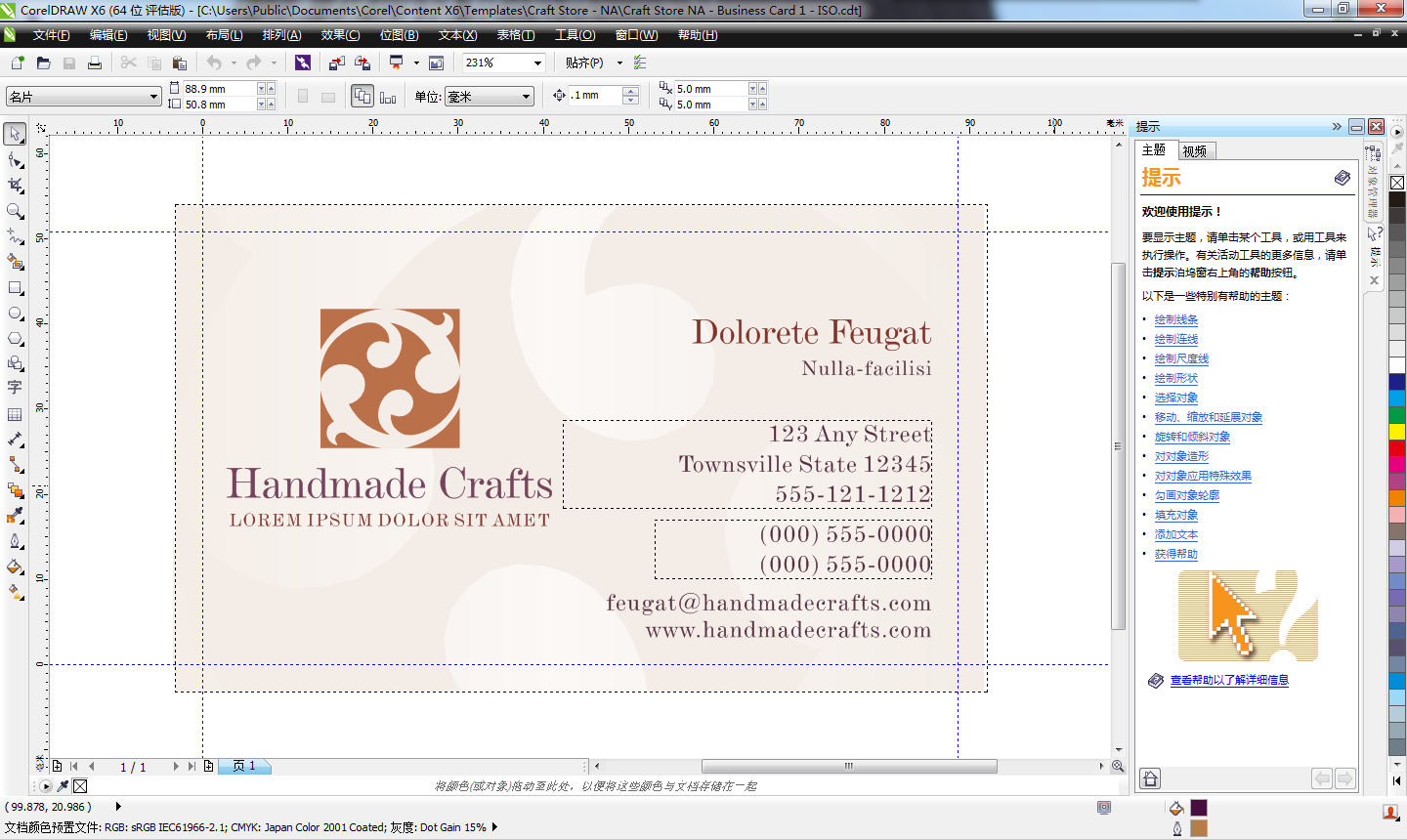 CorelDraw x6 (64bit)_图片1