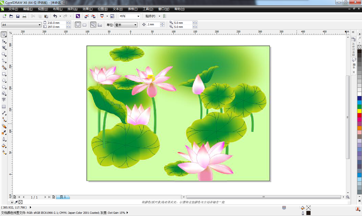 CorelDraw x6 (64bit)_图片2