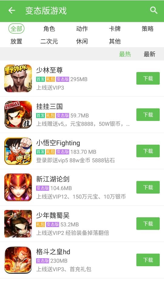 bt手游推荐下载(bt手游游戏平台app)