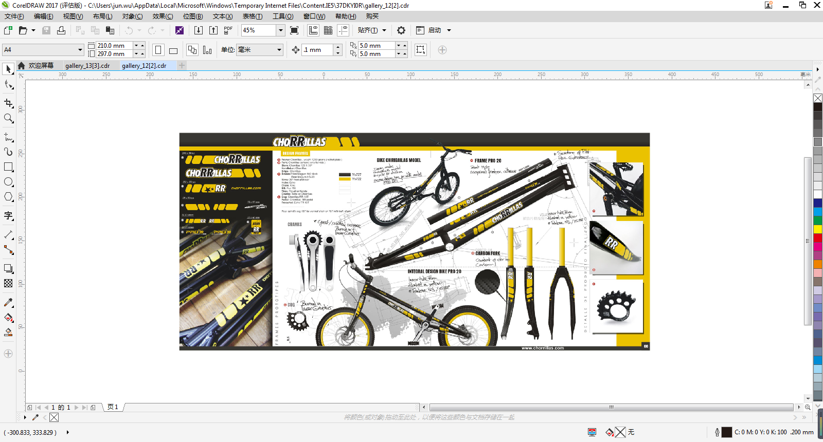 CorelDRAW 2017_图片1